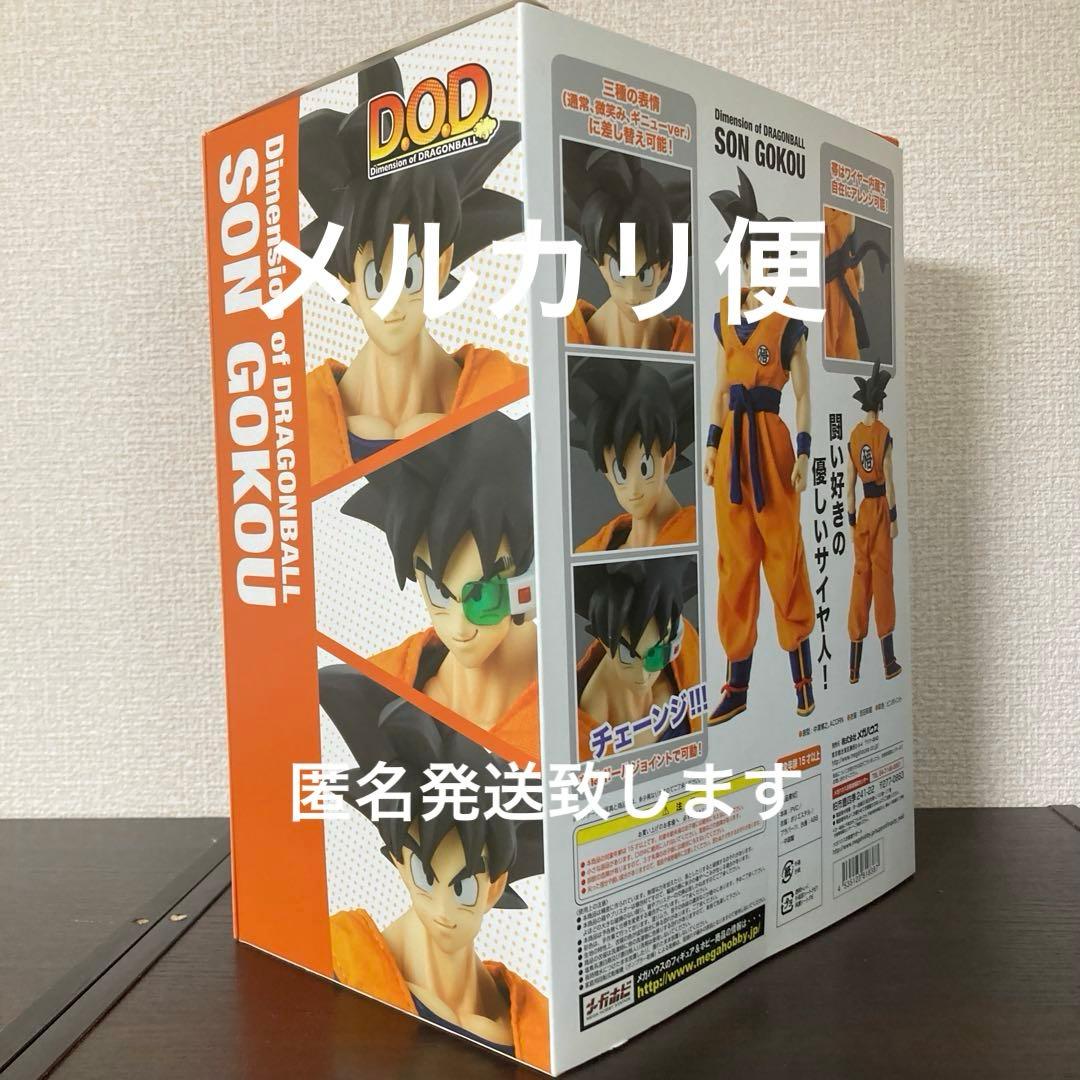 ドラゴンボールZ 孫悟空 フィギュア ギニュー Dimension