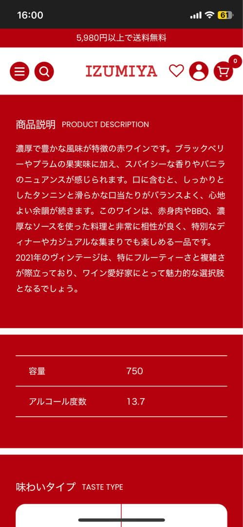 トーマス ワインズ キス シラーズ 2021