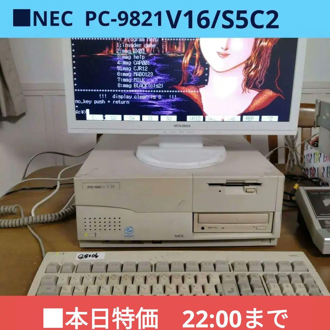 ■NEC PC-9821 デスクトップPC本体　動作確認済　ジャンク