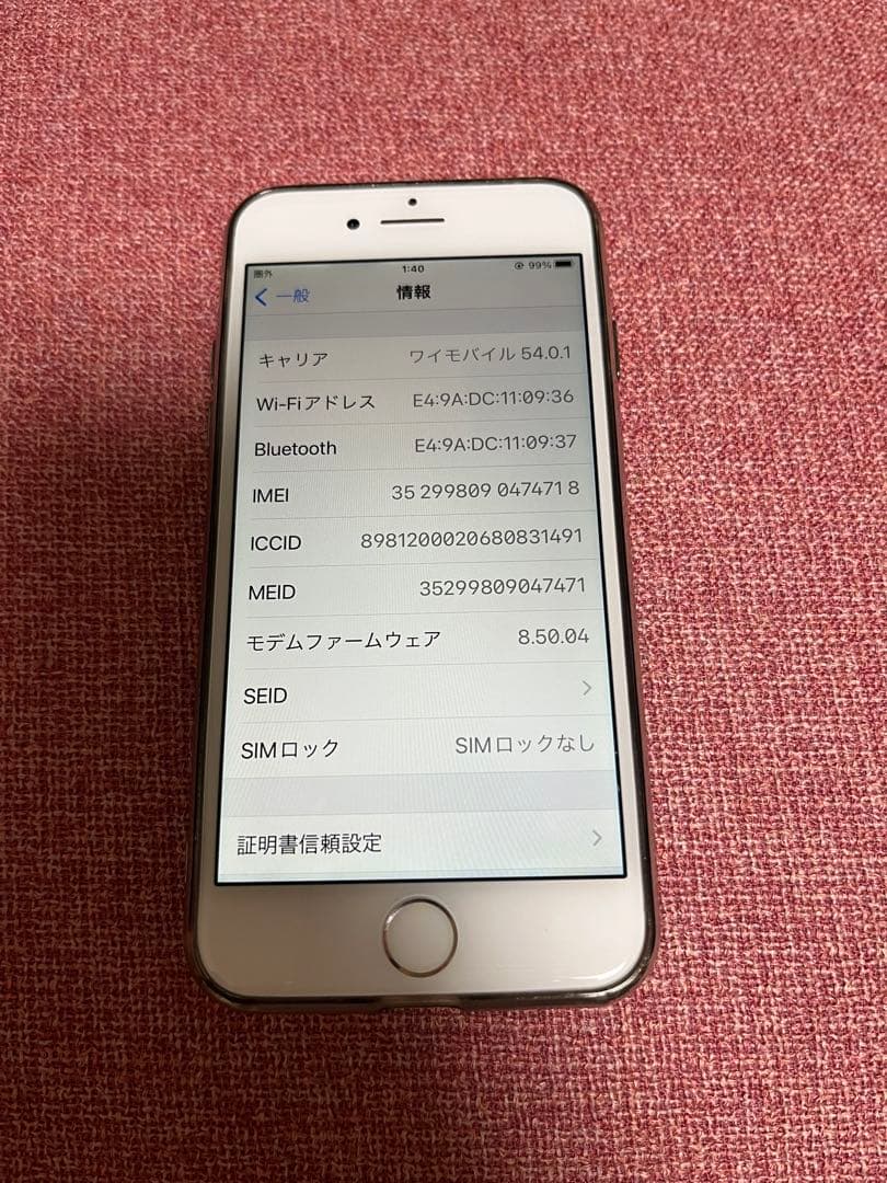 Apple iPhone 8 シルバー SIMフリー