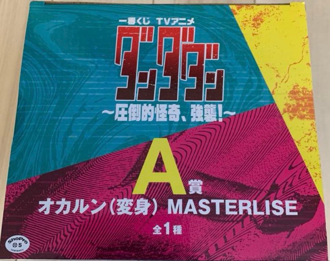 ダンダダン 1番くじ　ラストワン賞、A賞、B賞、D賞ほか計12点セット