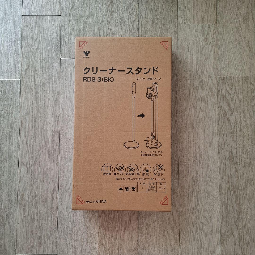 ダイソン 掃除機 Dyson SV10K／スタンド付 YAMAZEN RDS-1