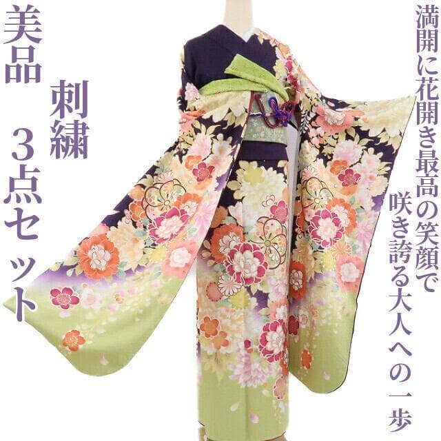 特価！ 美品 ３点セット 刺繍 着物 成人式 正絹 振袖・帯揚げ帯締め 1876