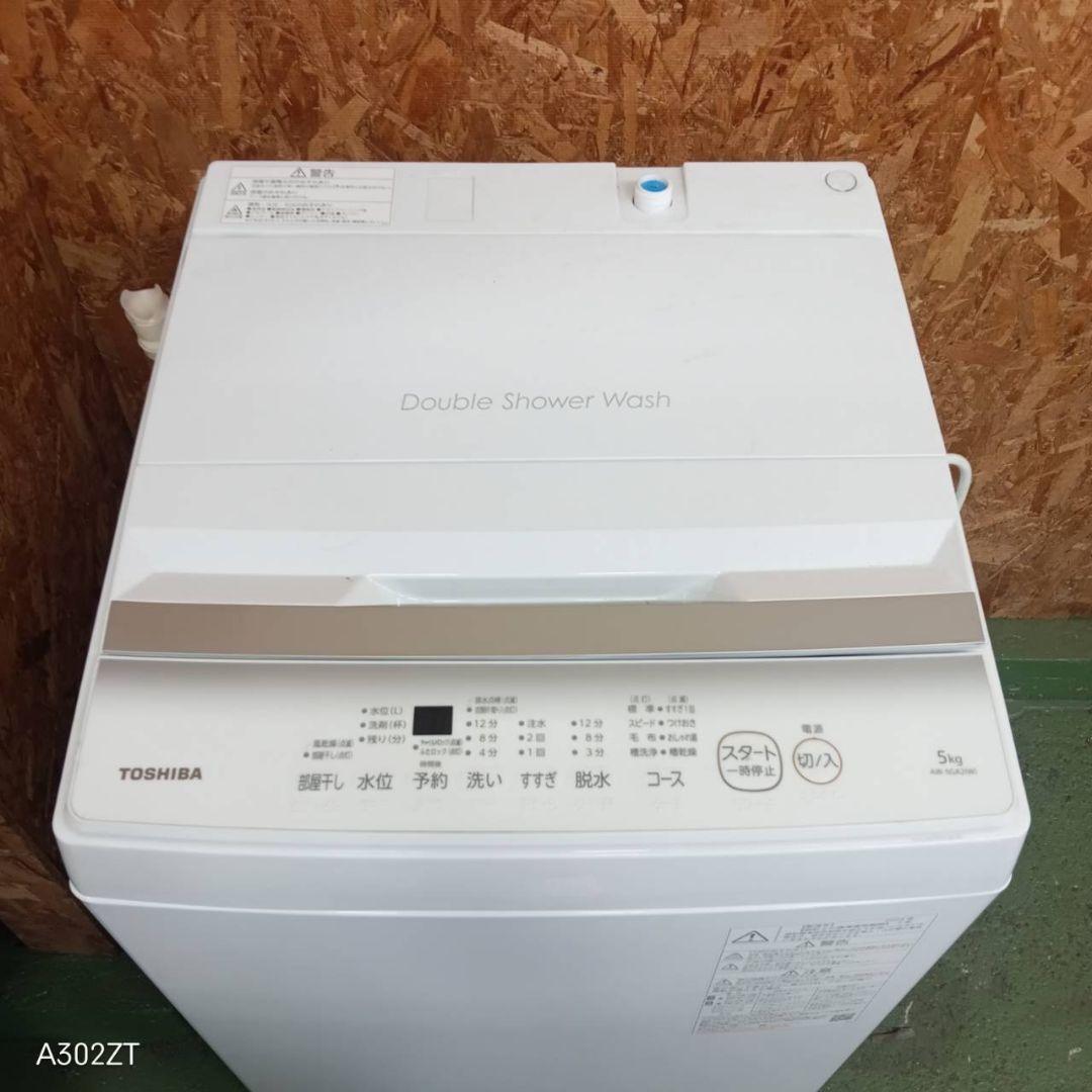 428 送料設置無料　東芝　洗濯機　5㌔　 24年製　冷蔵庫