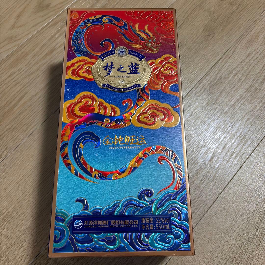 中国酒 550mL 52%アルコール