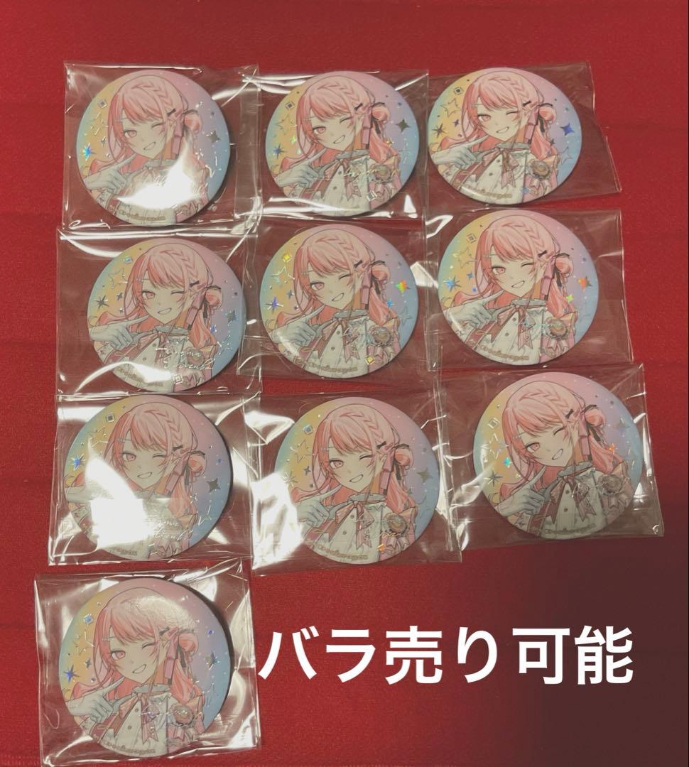【バラ可能】プロセカ　5周年感謝祭　暁山瑞希　１０個まとめ