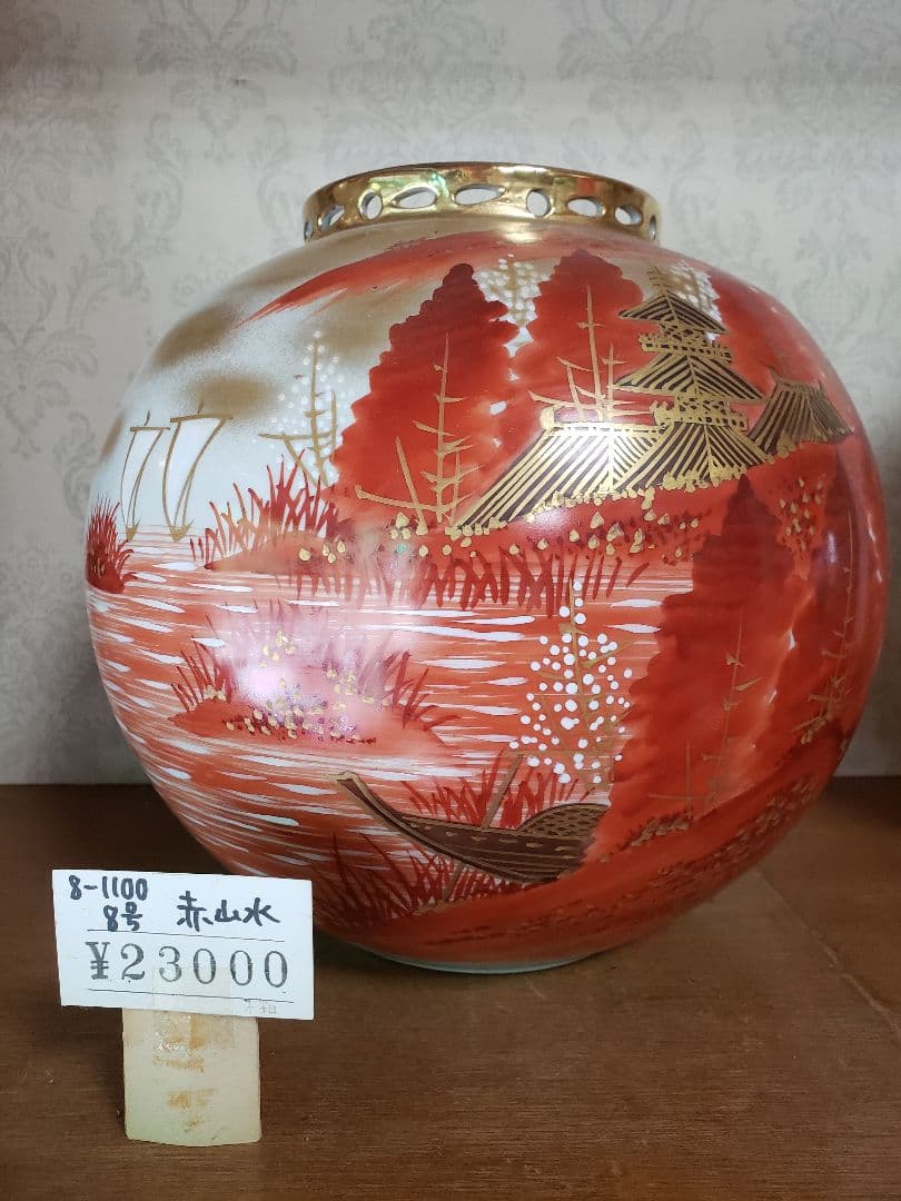 九谷焼　８号　赤山水