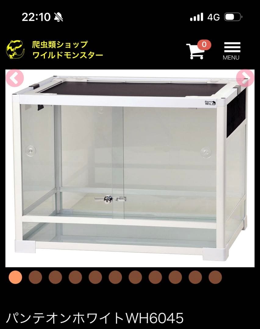 パンテオンホワイト WH6045 飼育ケージ シェルター付き