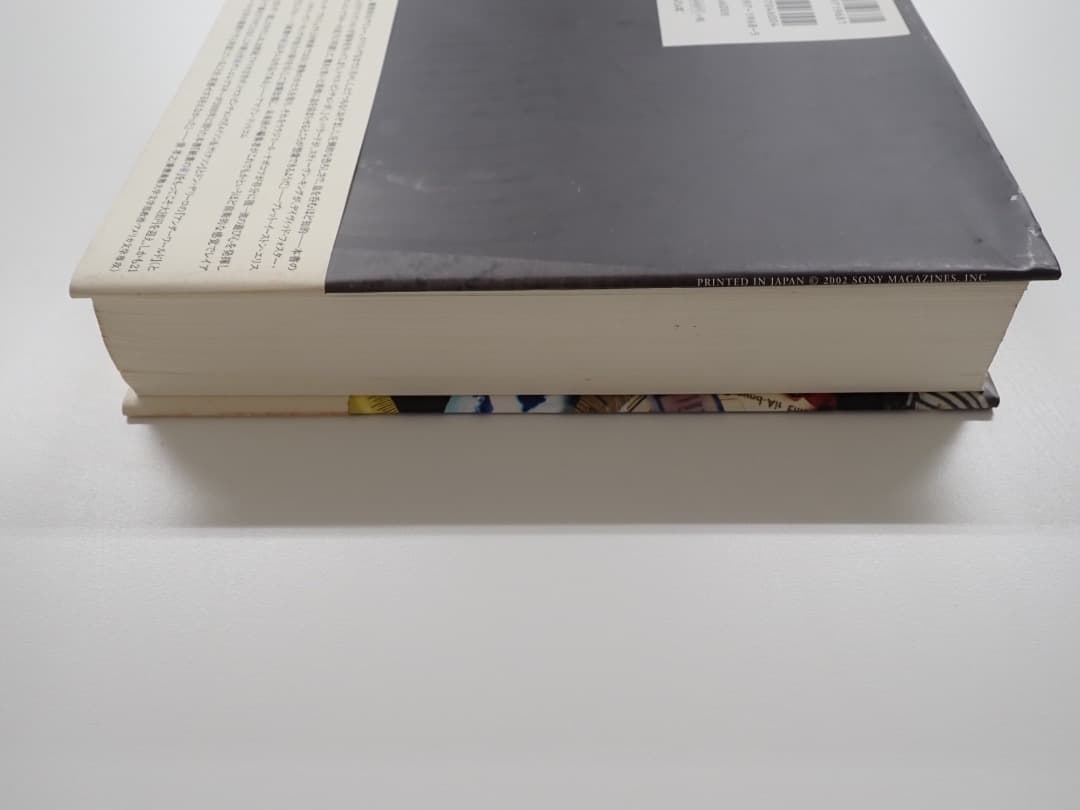 マーク・Z・ダニエレフスキー著　紙葉の家