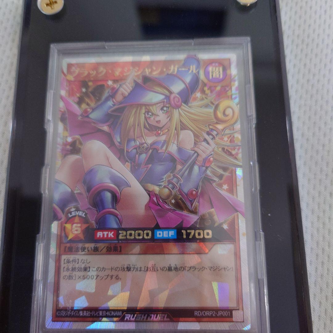 ブラックマジシャンガール　オーバラッシュレア