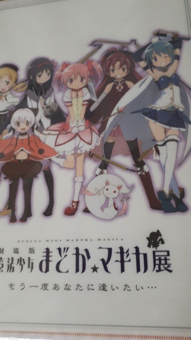 ②　魔法少女まどか☆マギカ　まどマギ　マギアレコード　マギレコ　クリアファイル