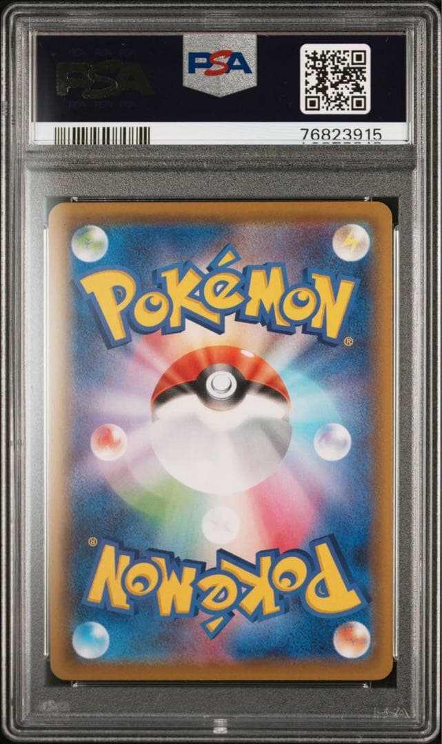 【ポケカ】シャイニースター マリィ SR<PSA10>