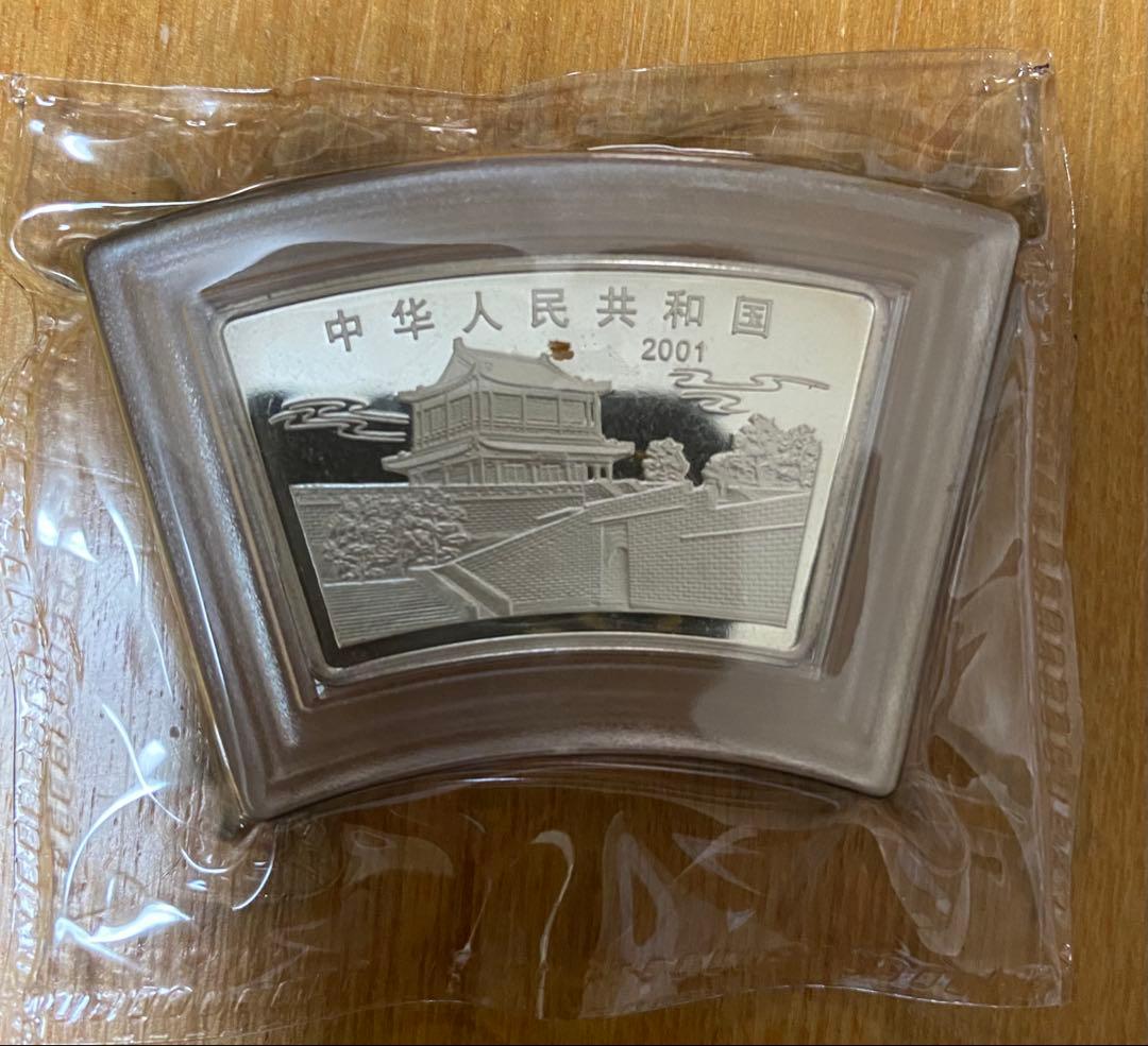 2001年 中華人民共和国 記念硬貨