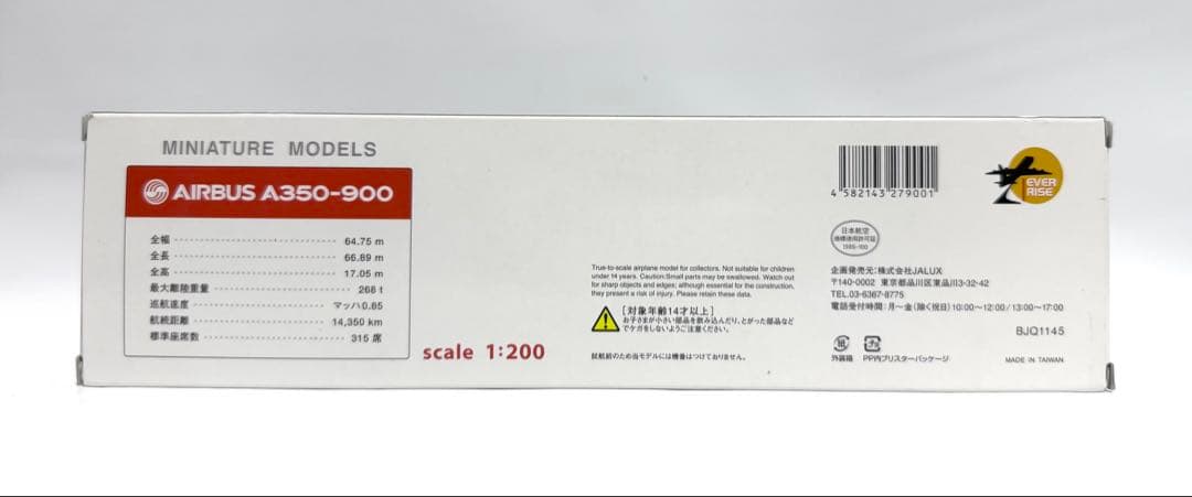 JALUX 1/200 A350-900 日本航空 エアバス Ever Rise