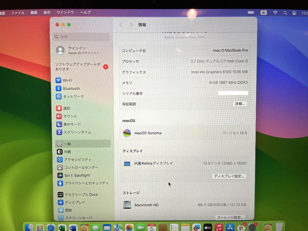 MacBook Pro 13\"　2015　i5　8GB　121GB　まずまず美品