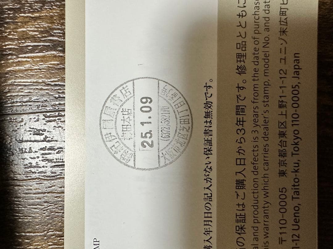 新品 ペリカン スーベレーン m800 茶縞 Fニブ