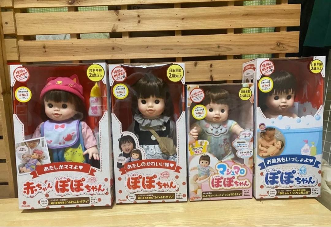 ぽぽちゃん人形 4体セット