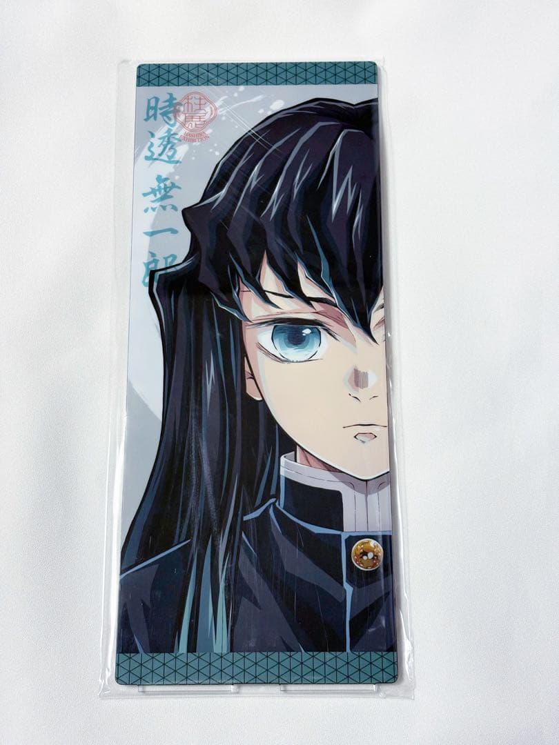 【鬼滅の刃】柱展 リバーシブルビジュアルパネル 無一郎 新品 未開封