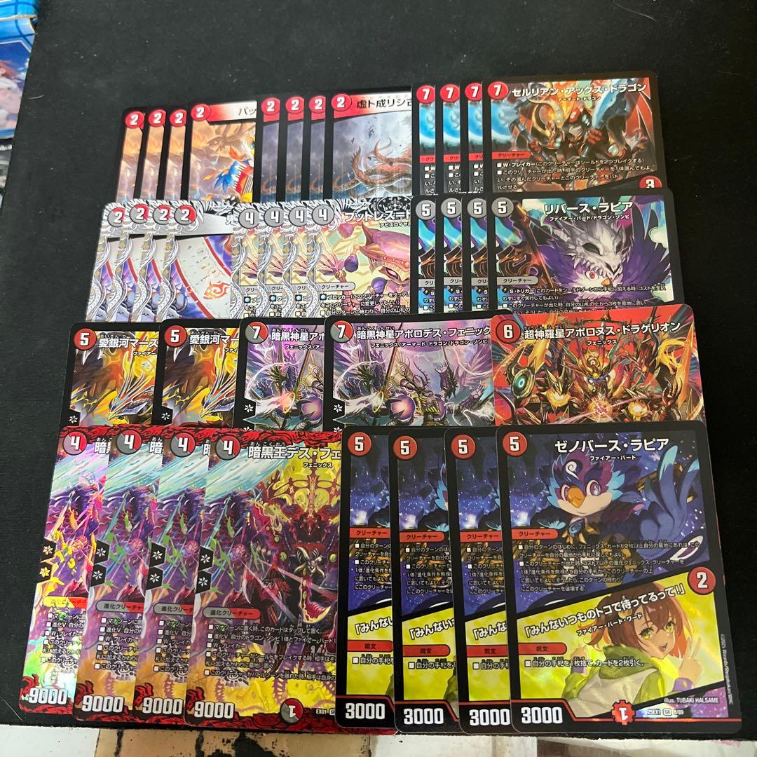 デュエルマスターズ　赤黒フェニックスデッキパーツまとめ、