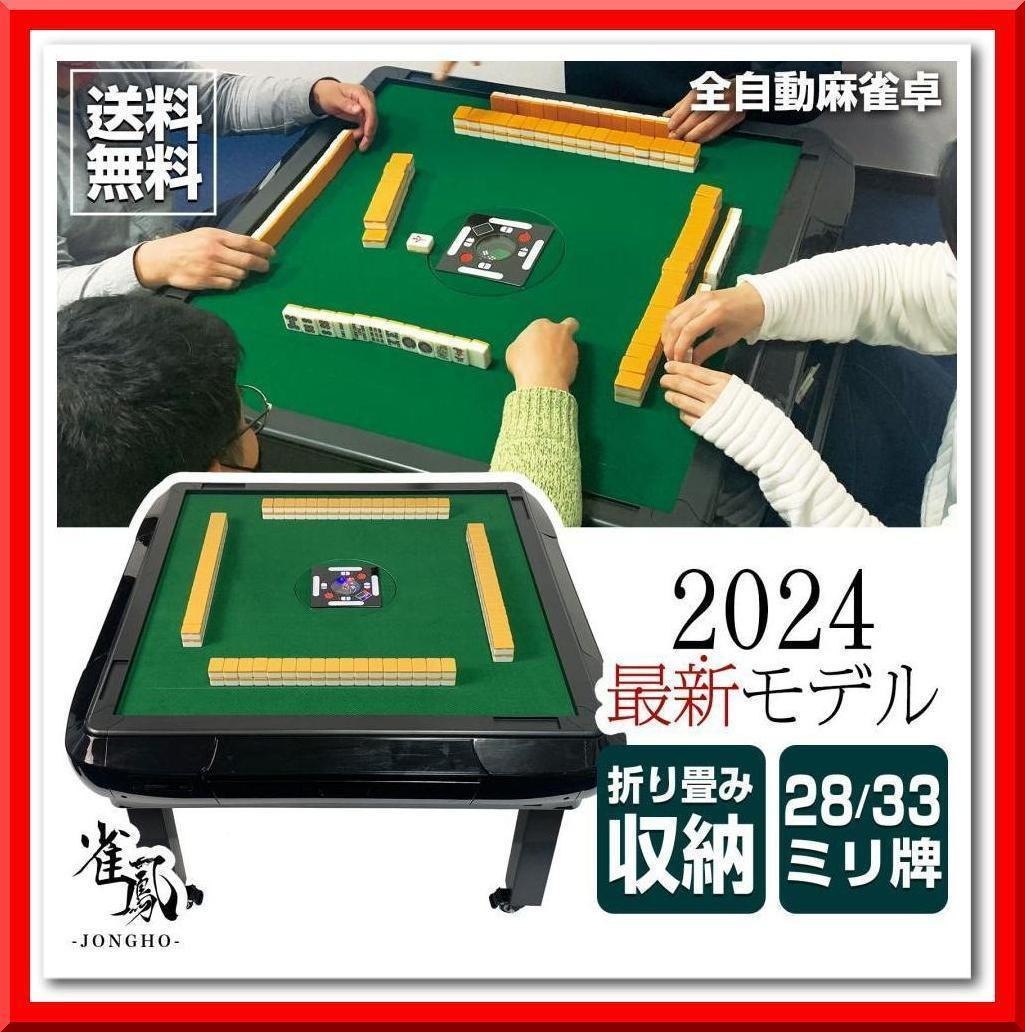 全自動麻雀卓 [3人打ち対応機種] ハーフレッグ（牌28mm：ワインレッド）