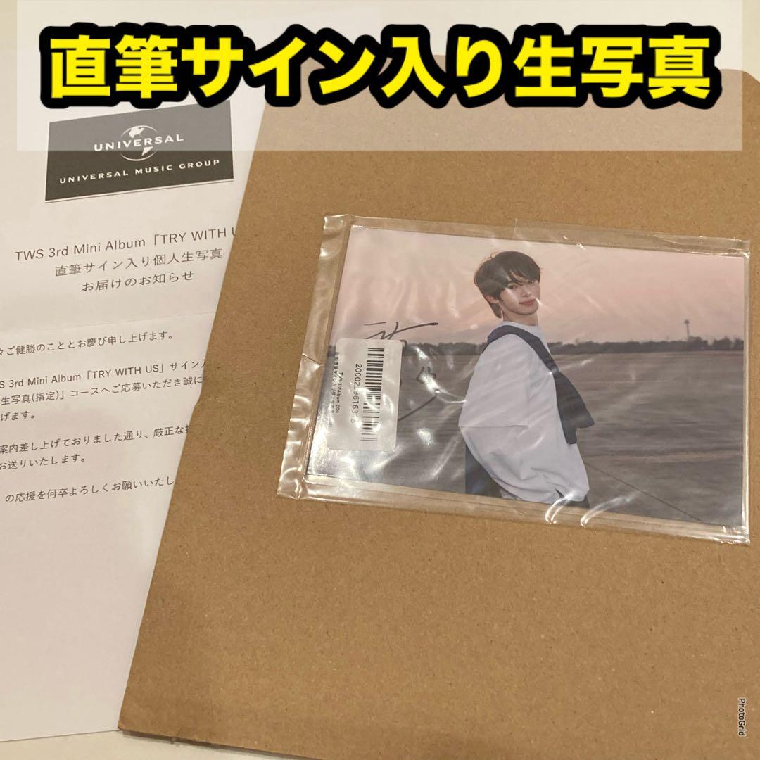 【当選品】TWS TRY WITH US 直筆 サイン入り 生写真 ハンジン