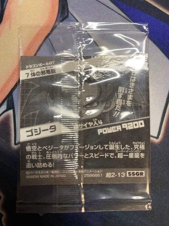 ドラゴンボールウエハース　ゴジータ　ヒーロー専用