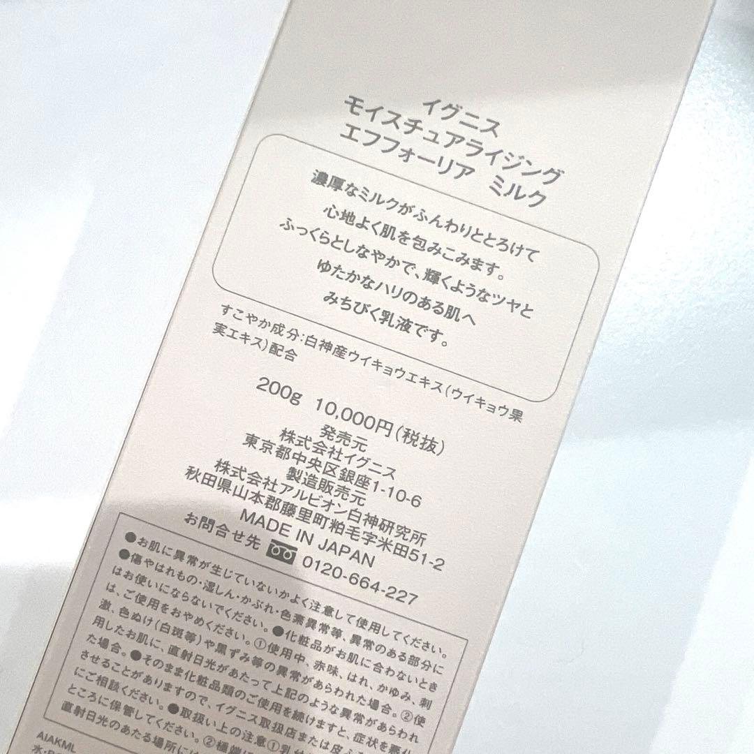 まろちゃん.*イグニス　モイスチュアライジングエフフォーリア