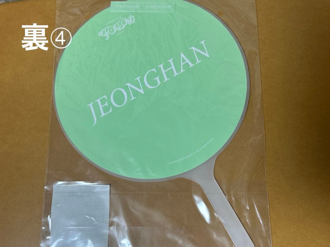 seventeenジョンハンのうちわまとめ売り