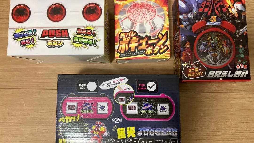 先バレ ポキューンボタン、JUGGLER 蓄光パタパタクロック3、PUSHボタン
