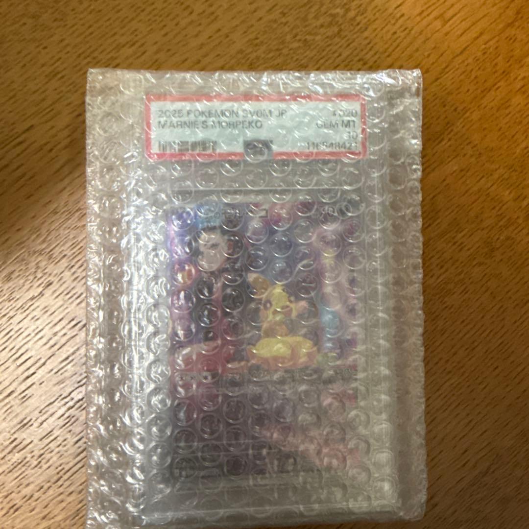 PSA10 マリィのモルペコ AR 新品 未使用