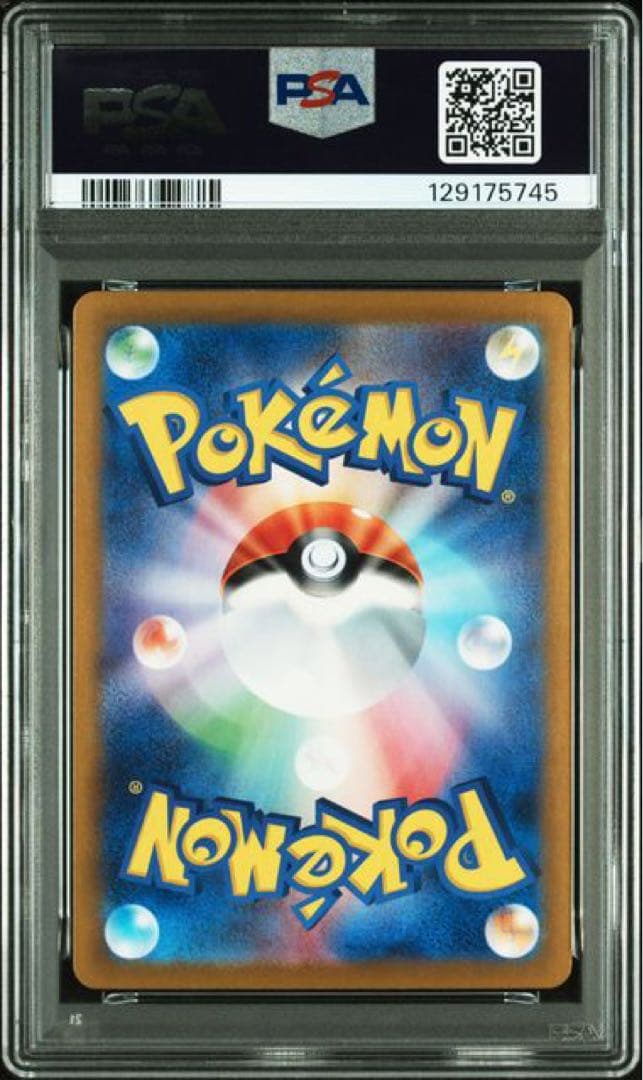 PSA10 ピカチュウ ex SAR 132/106