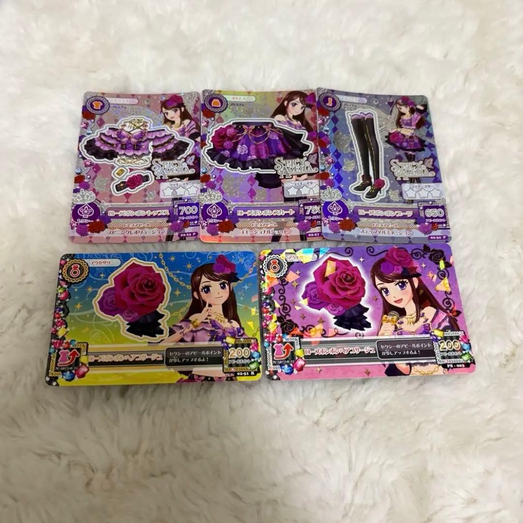【最終値下げ】アイカツカード 紫吹蘭 ローズボンボンコーデ