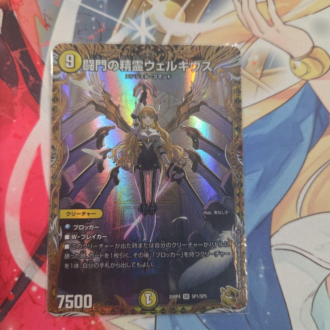 闘門の精霊ウェルキウス　金トレジャーver