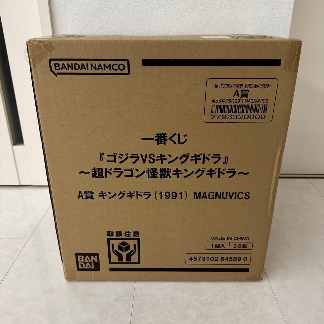 一番くじ A賞 キングギドラ(1991) MAGNUVICS 新品未開封
