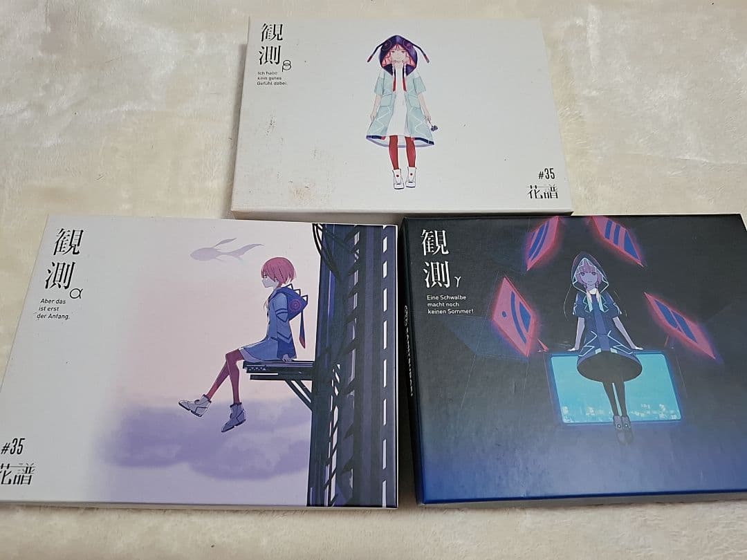 花譜 CDセット