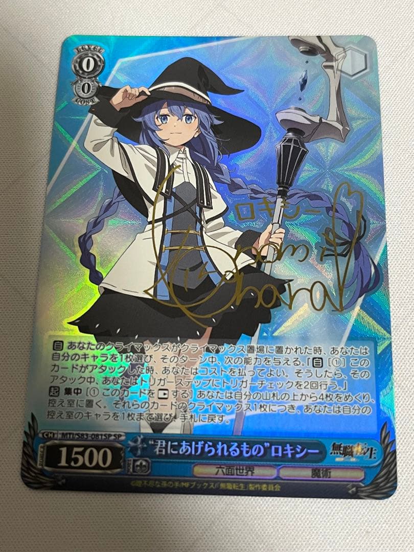 ws ヴァイスシュヴァルツ　君にあげられるもの　ロキシー　クリス　sp