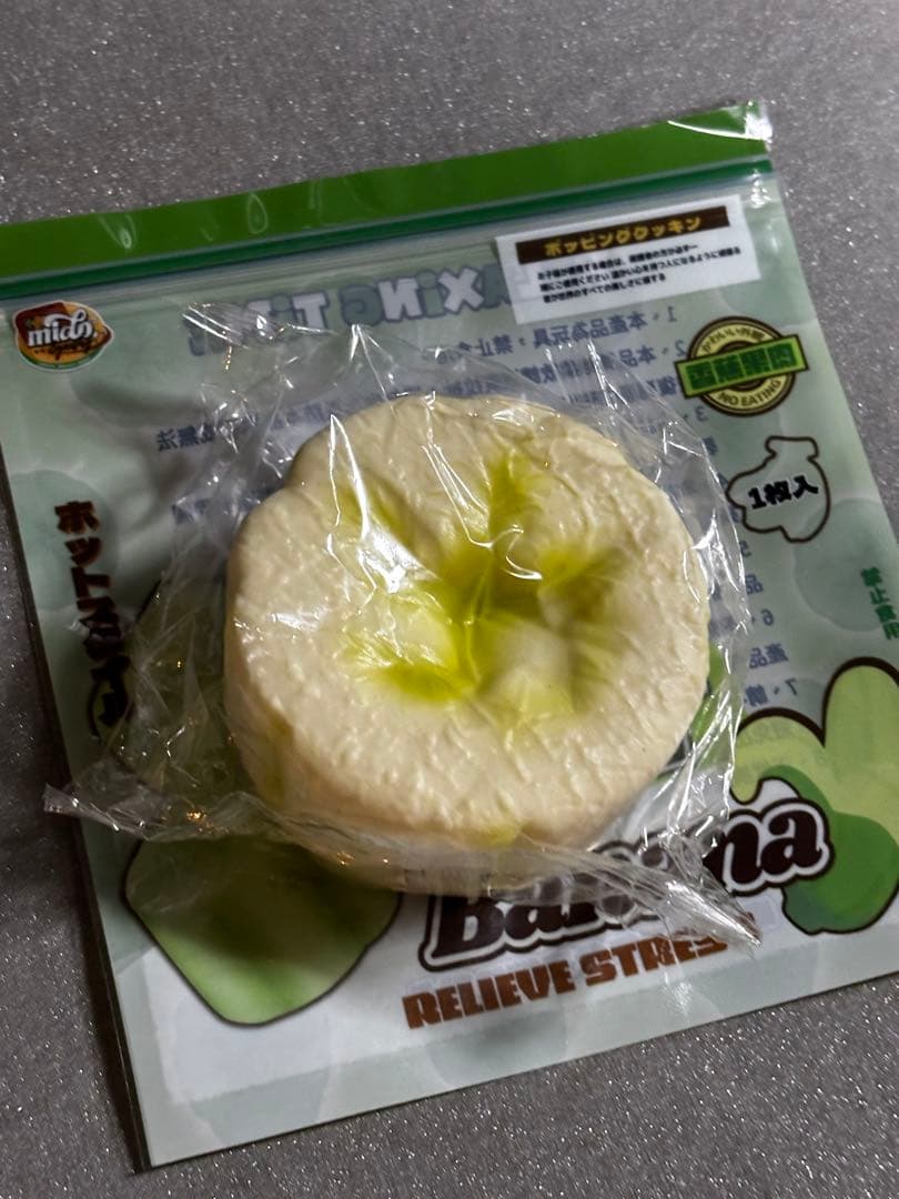 すず