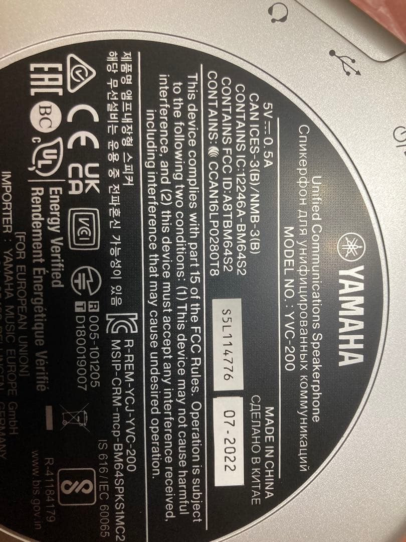 YAMAHA YVC-200 ワイヤレススピーカー