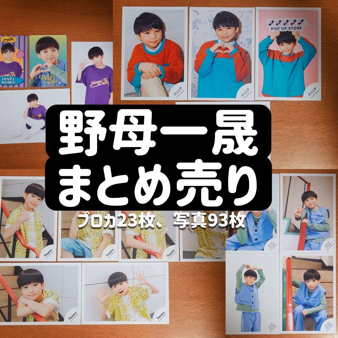野母一晟
