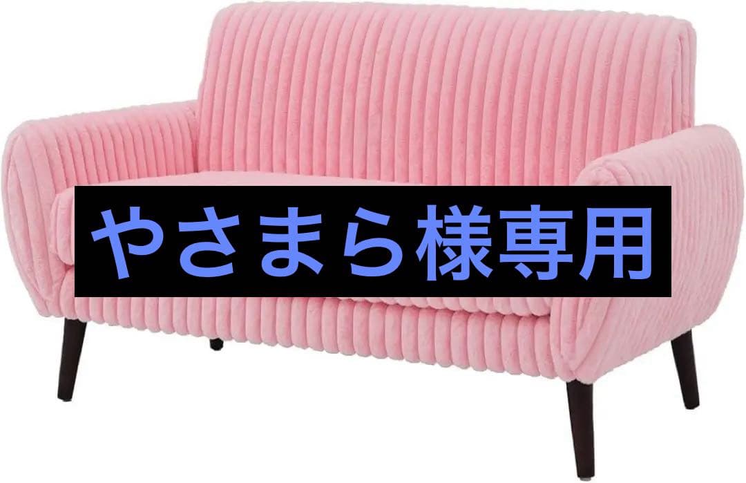 やさまら