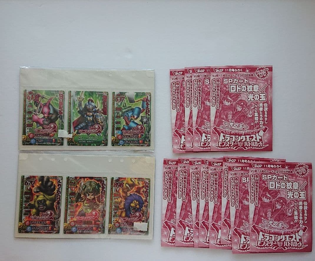 【まとめ売り】ドラクエモンスターバトルロード／ロトコレクションドラクエカード