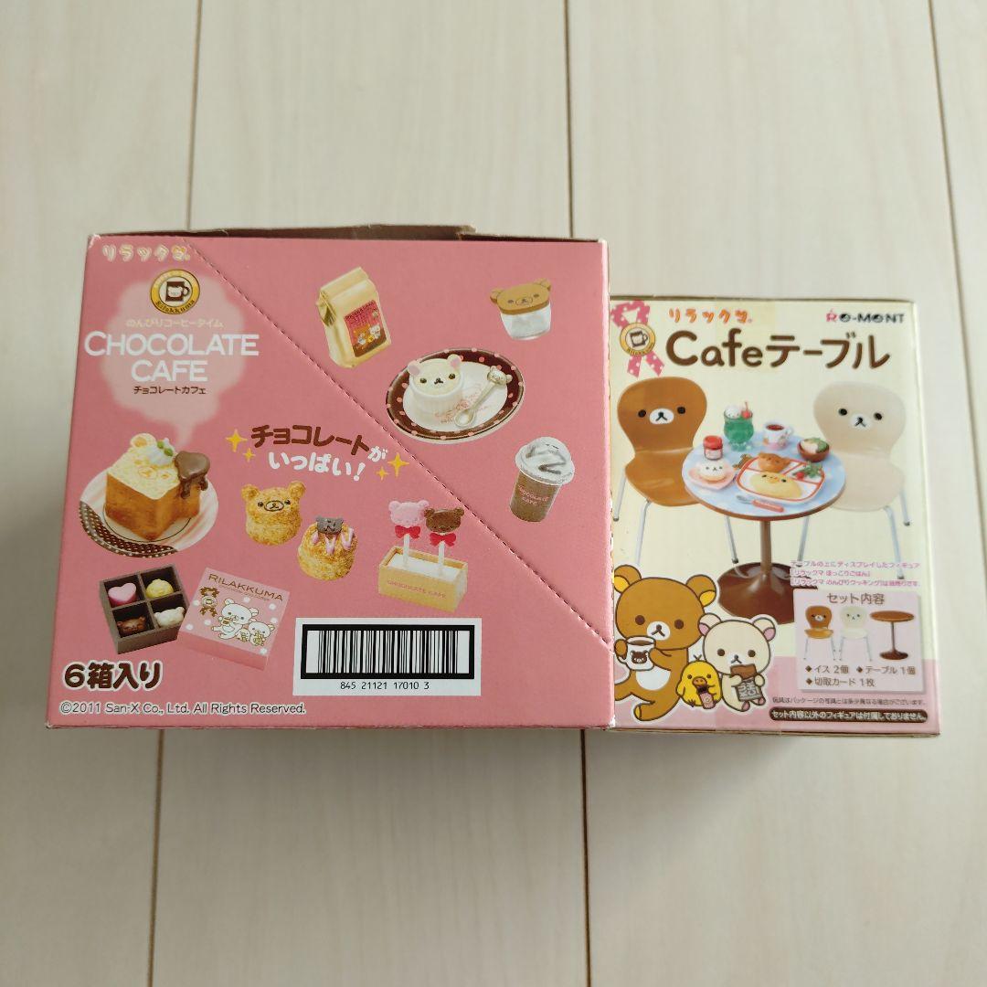 【お値引中】リラックマ　チョコレートカフェ　Cafeテーブル　リーメント　未開封
