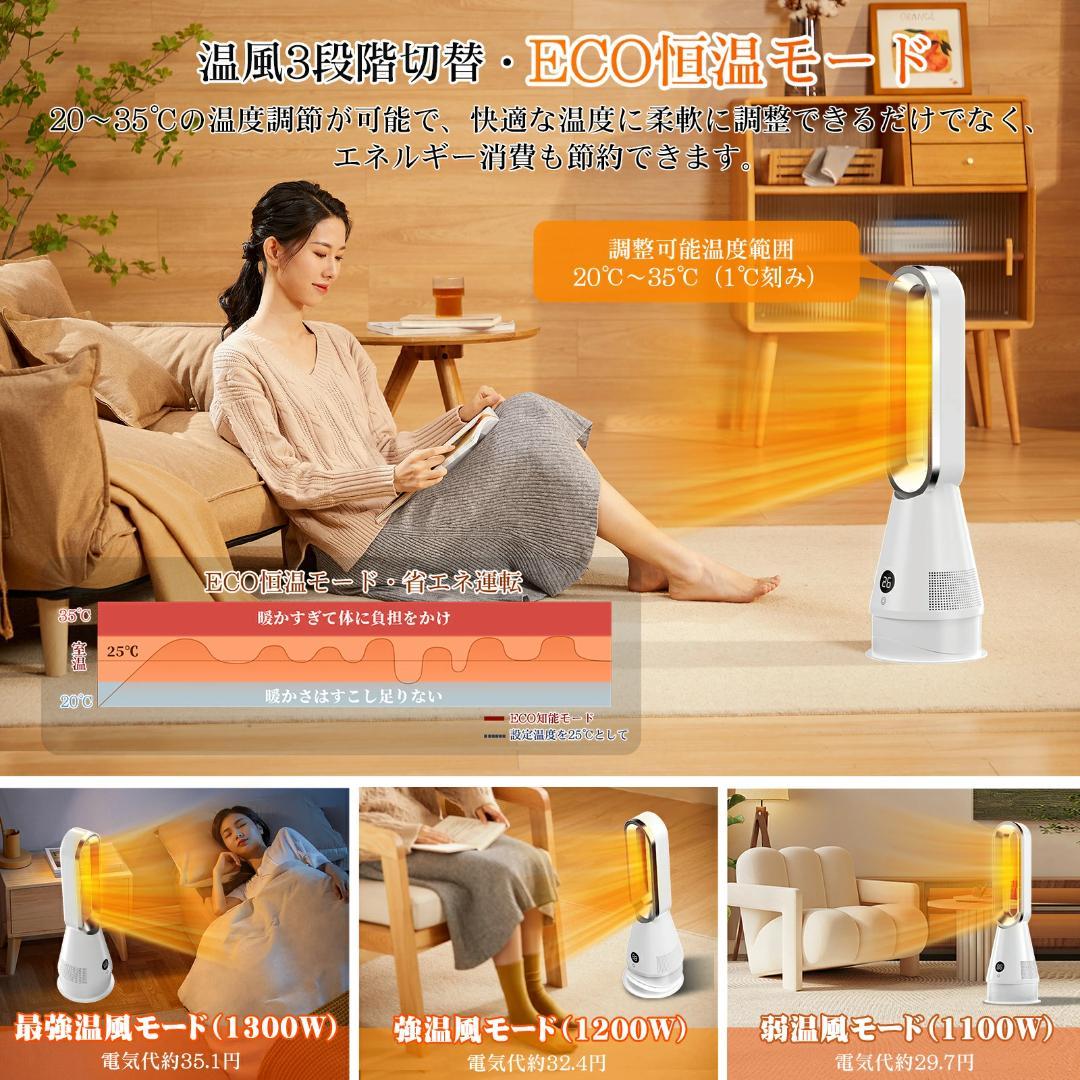 新品 冷暖兼用 タワーファン 羽根なし セラミックヒーター 温風 冷風リモコン付
