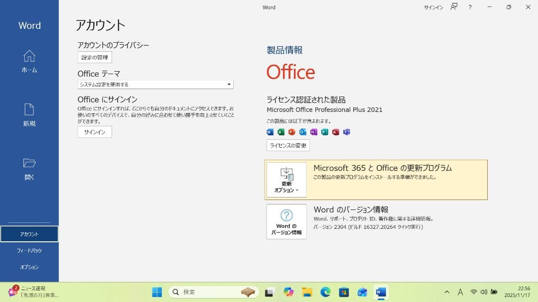 【整備済み品】Dell Latitude5310第10世代 Core-i7搭載①