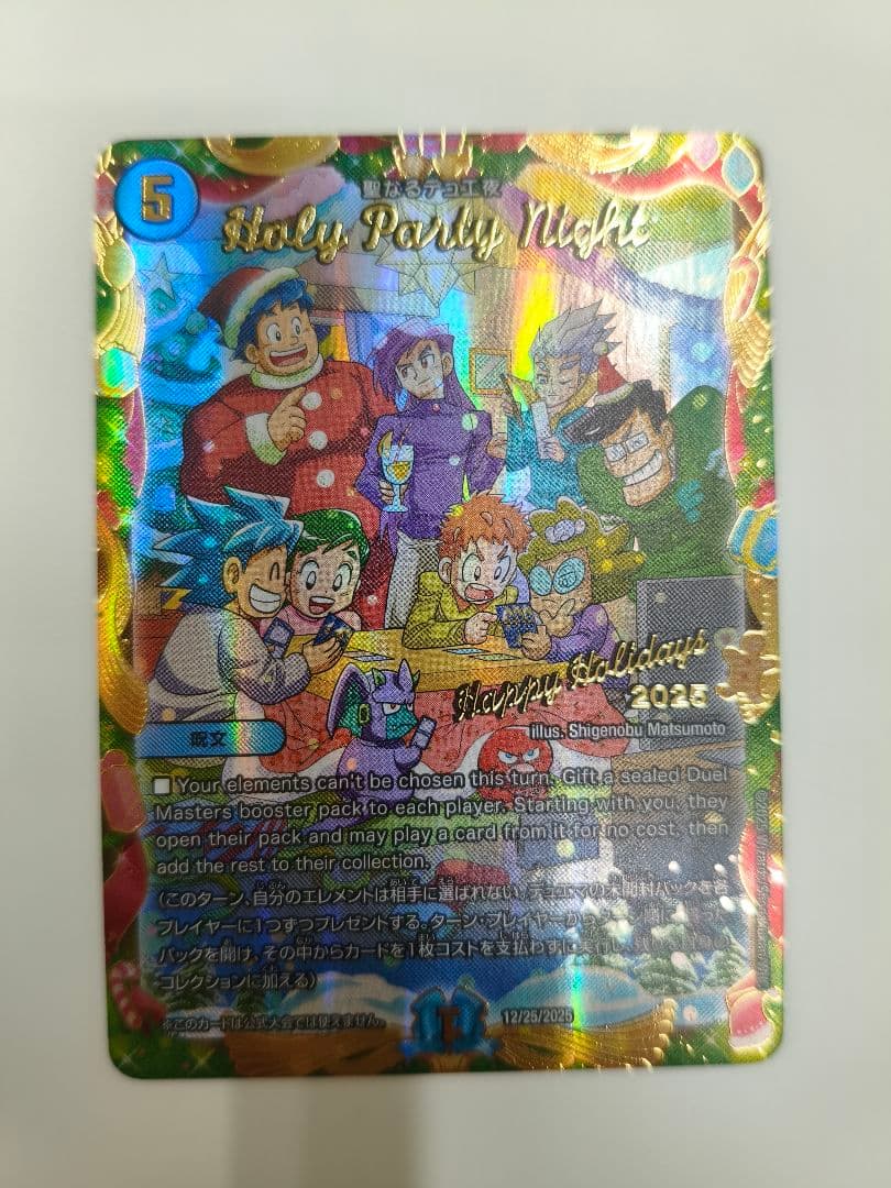 【デュエマ】Holy Party Night HPN 聖なるデュエ夜 プロモ