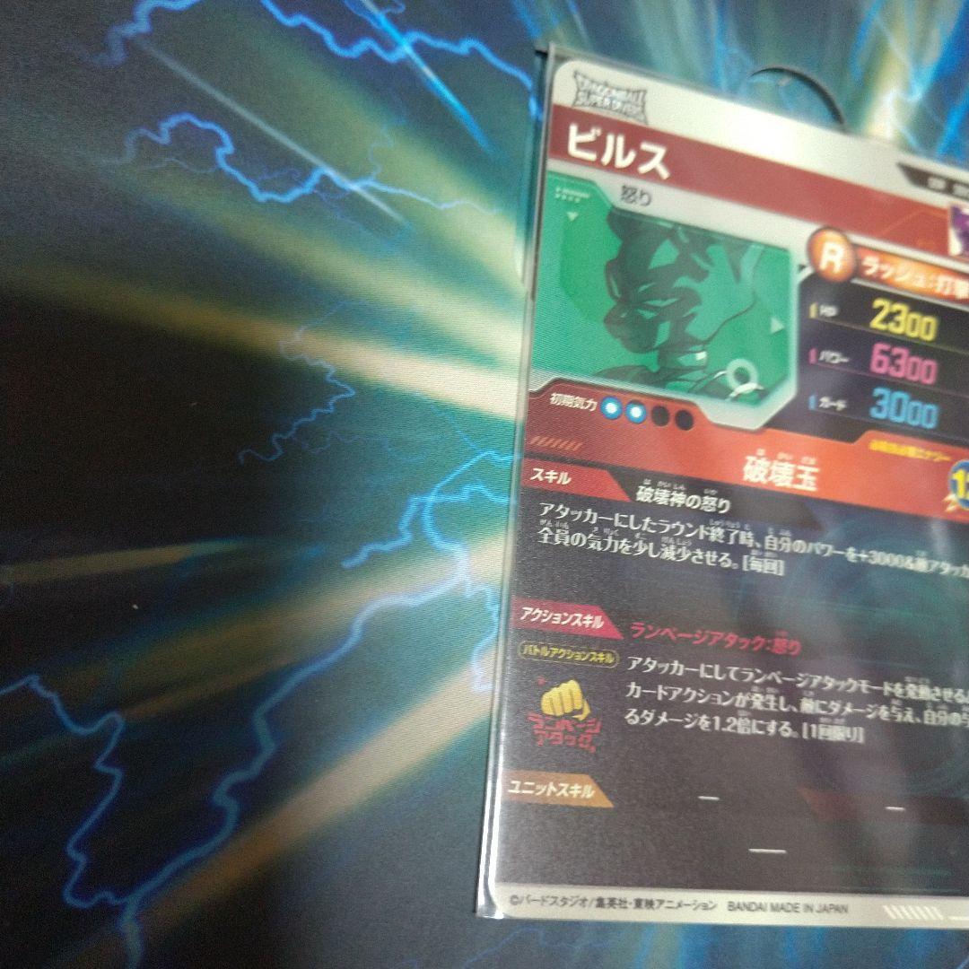 SDV2-056 ビルス