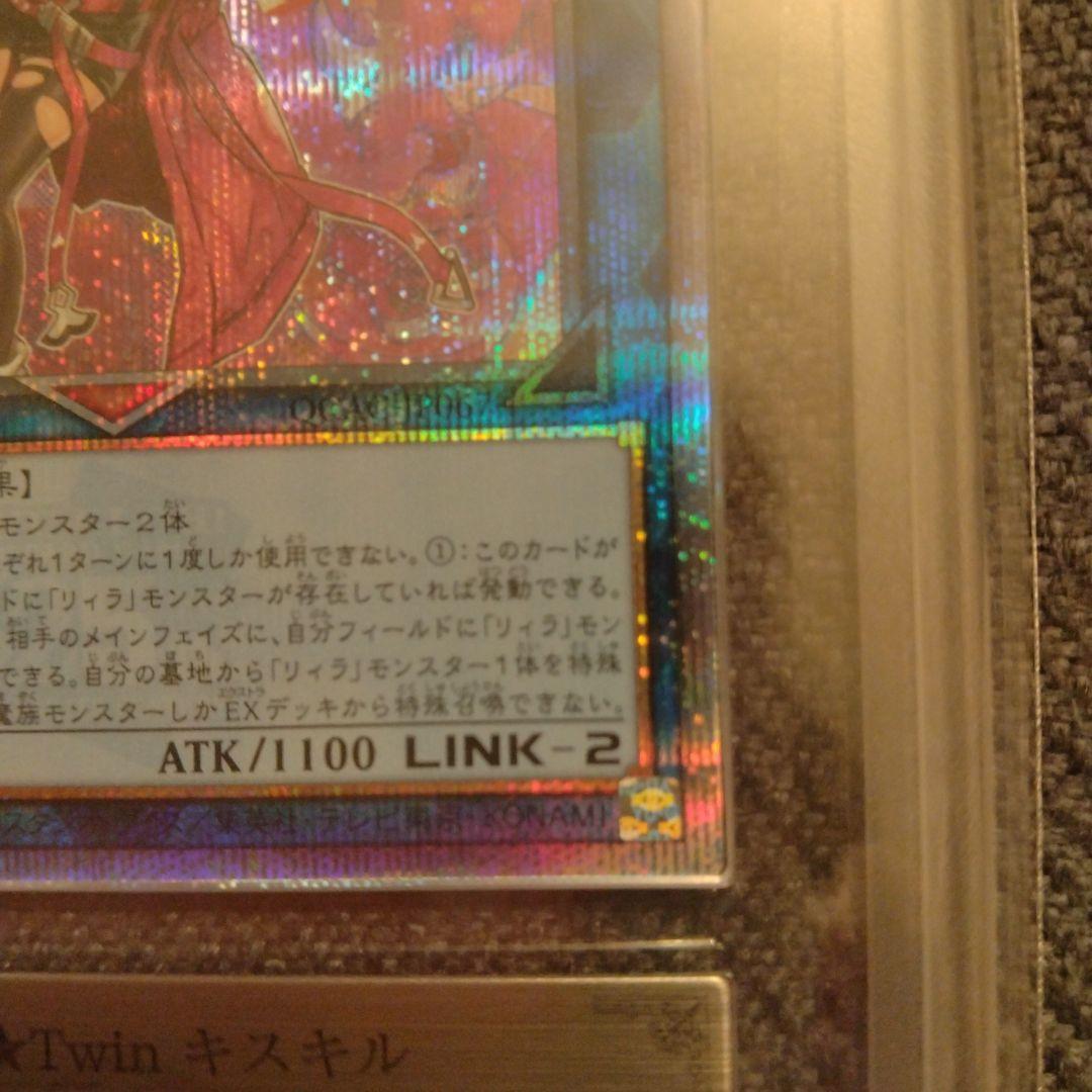 遊戯王 Evil☆Twinキスキル　リィラ 絵違い 25thクオシク ARS10