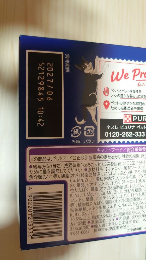 テール