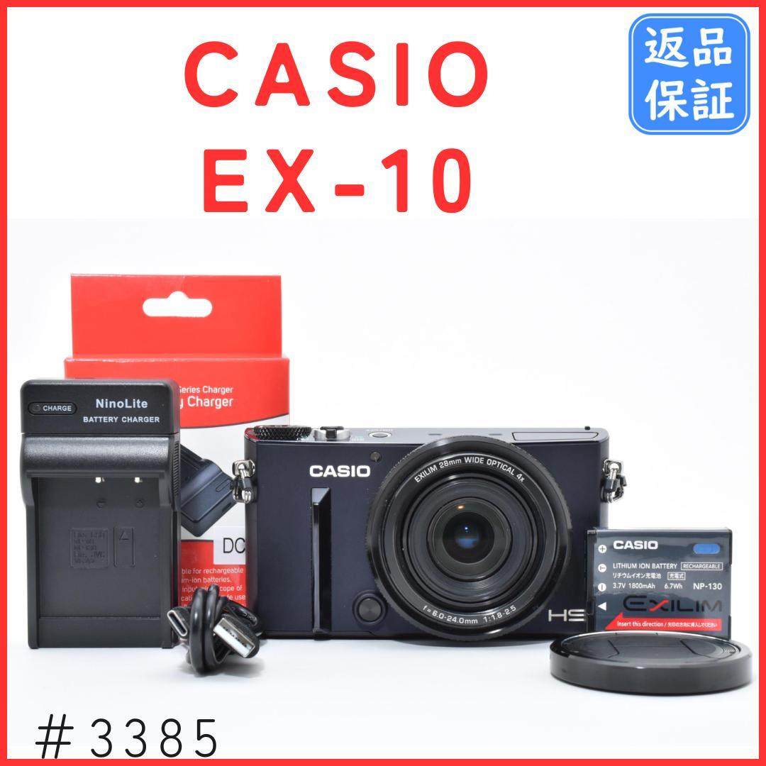 カシオ CASIO EX-10 コンパクトデジタルカメラ＃3385