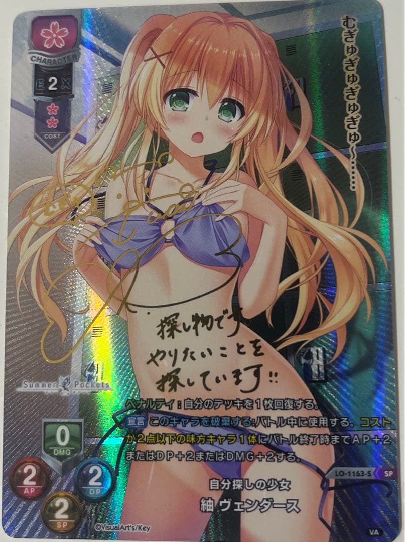 PSA10 紬 ヴェンダース SP サイン サマポケ